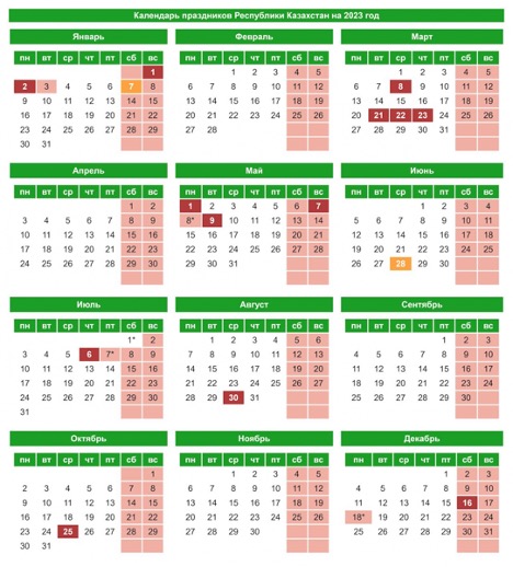 Календарь 2023 с праздниками, переносами и выходными— MЦФЭР Кадры и Охрана  труда⏩